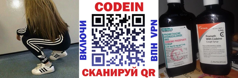 Codein напиток Lean (лин)  где можно купить   Краснотурьинск 